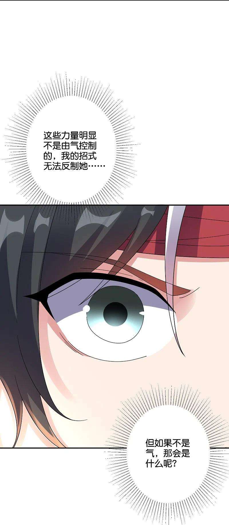 伏天圣主2季190话 臣服在圣女的脚下！
