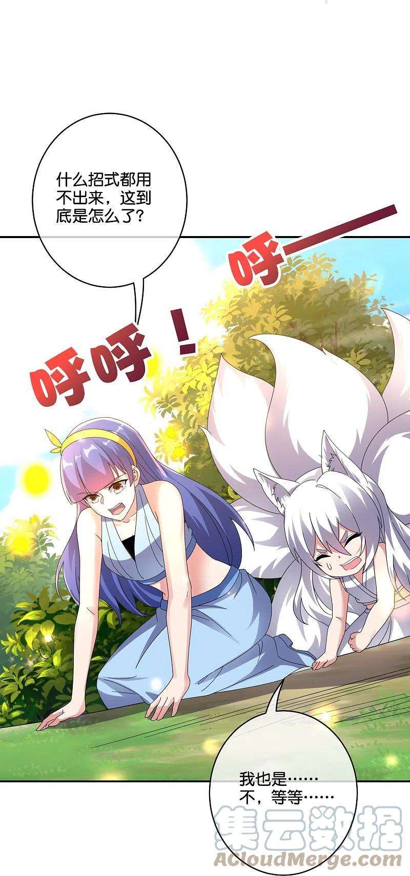伏天圣主2季190话 臣服在圣女的脚下！