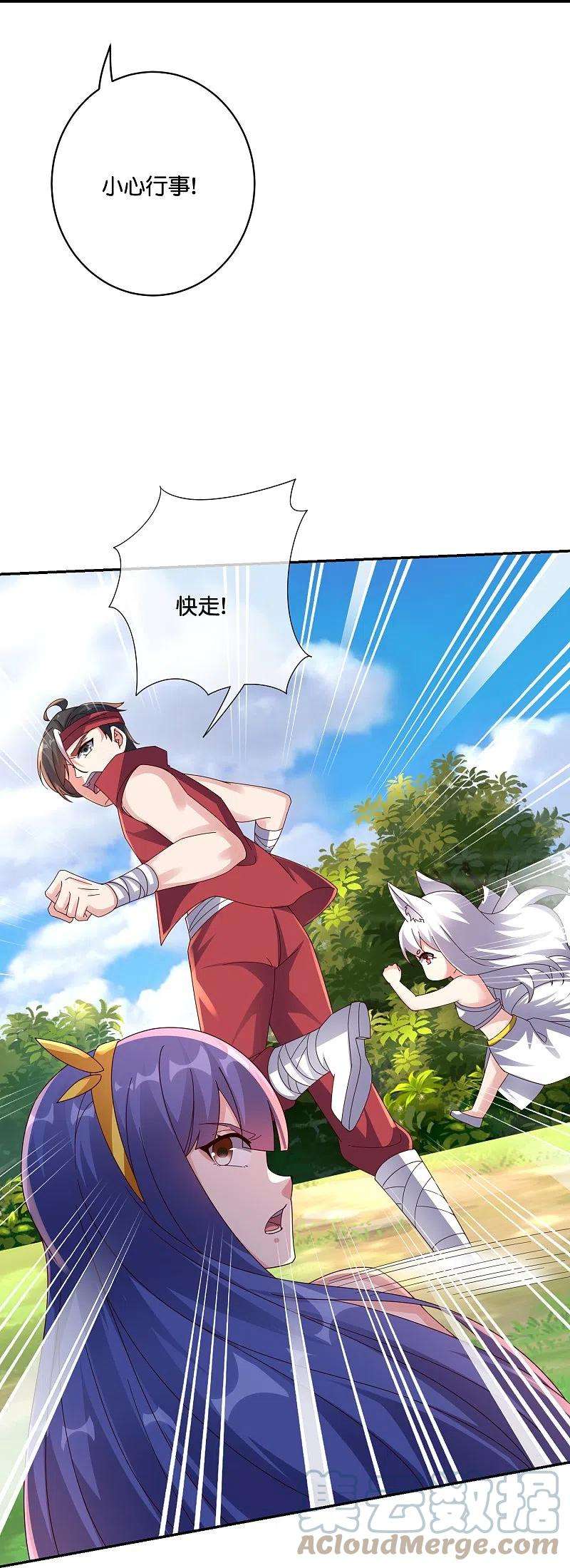 伏天圣主2季190话 臣服在圣女的脚下！