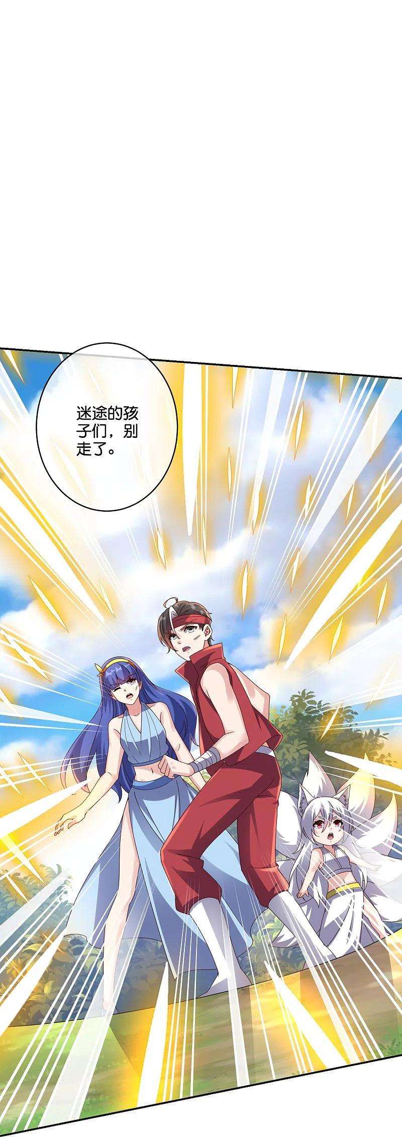 伏天圣主2季190话 臣服在圣女的脚下！