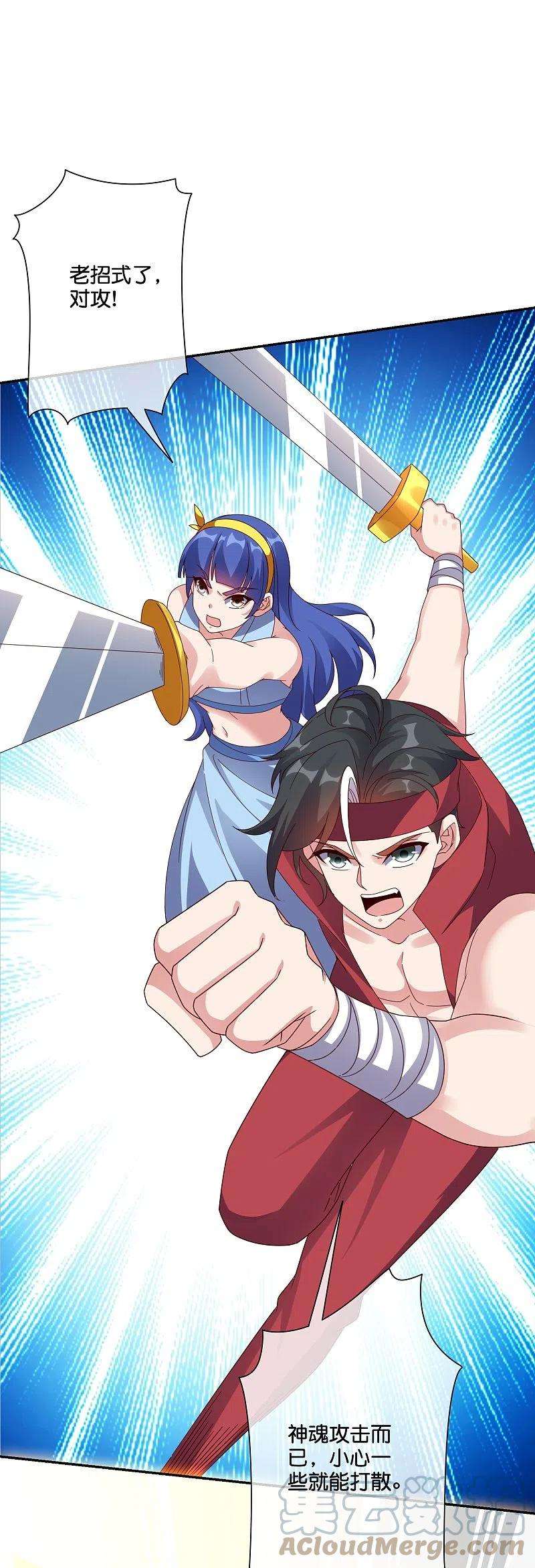 伏天圣主2季191话 六翼天使！