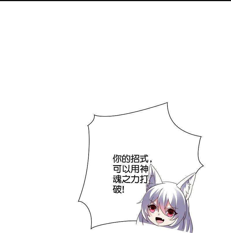 伏天圣主2季191话 六翼天使！