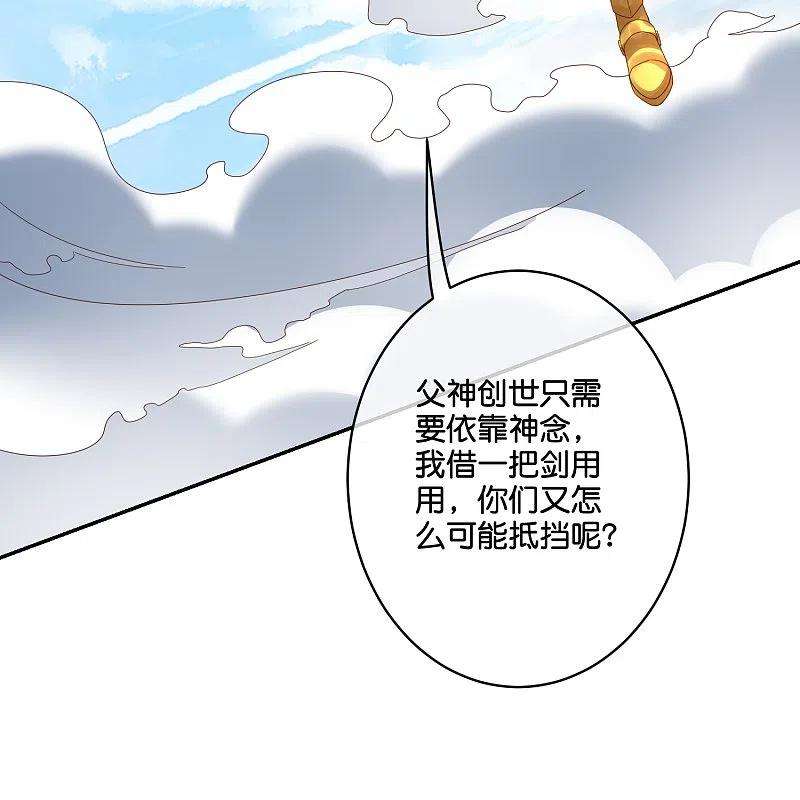 伏天圣主2季191话 六翼天使！