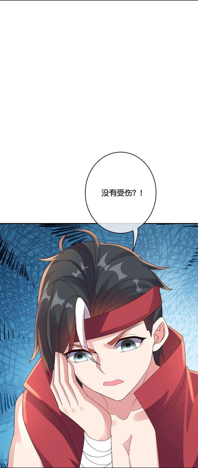 伏天圣主2季191话 六翼天使！