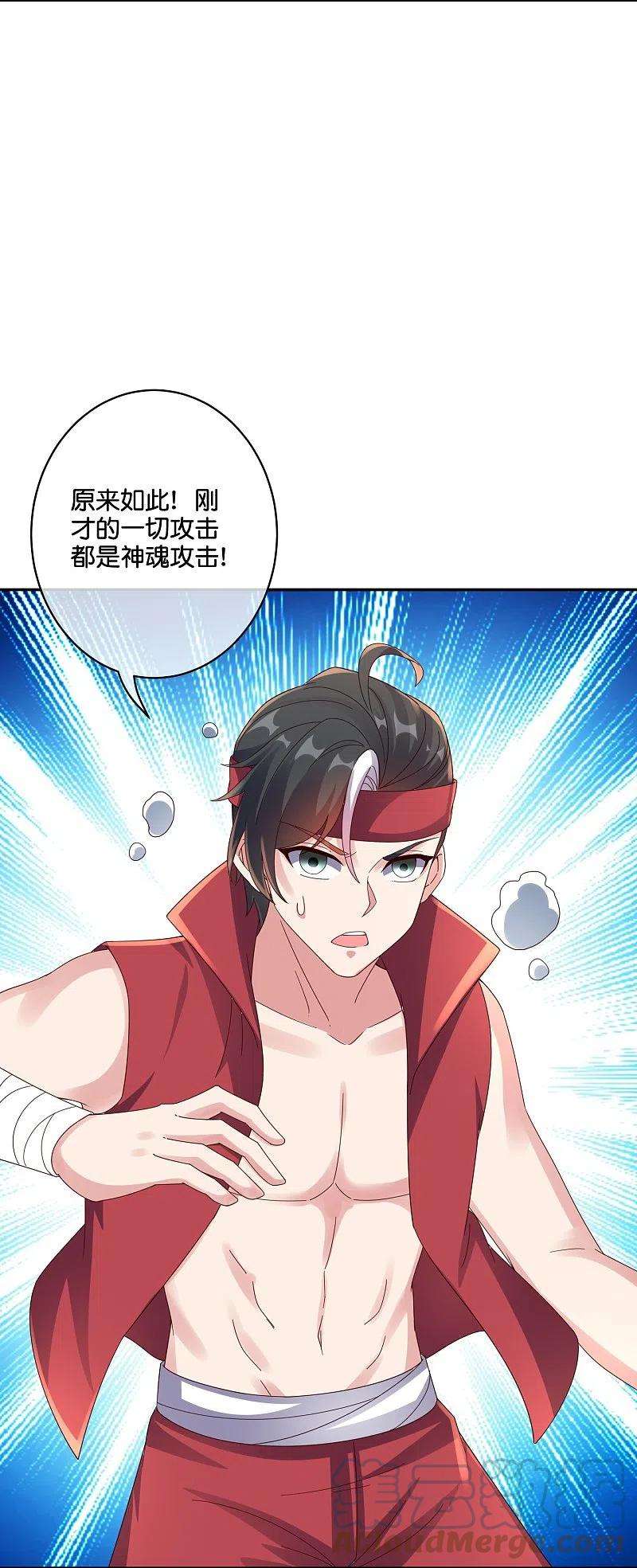 伏天圣主2季191话 六翼天使！