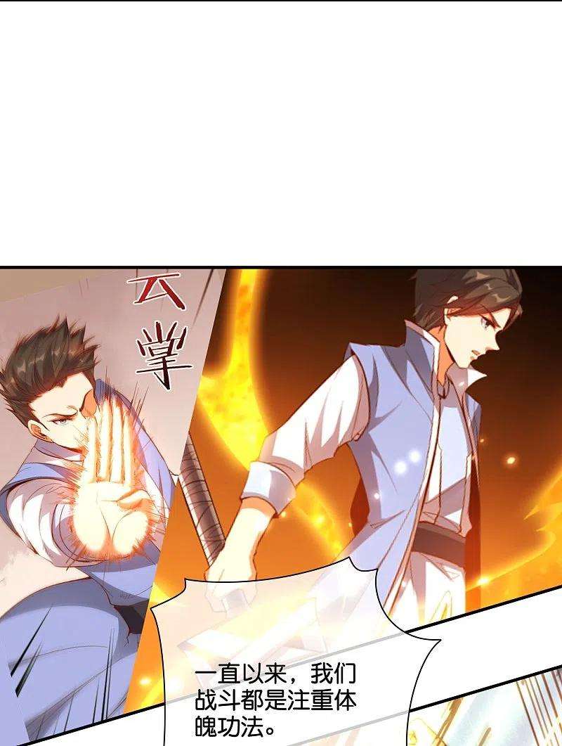 伏天圣主2季191话 六翼天使！