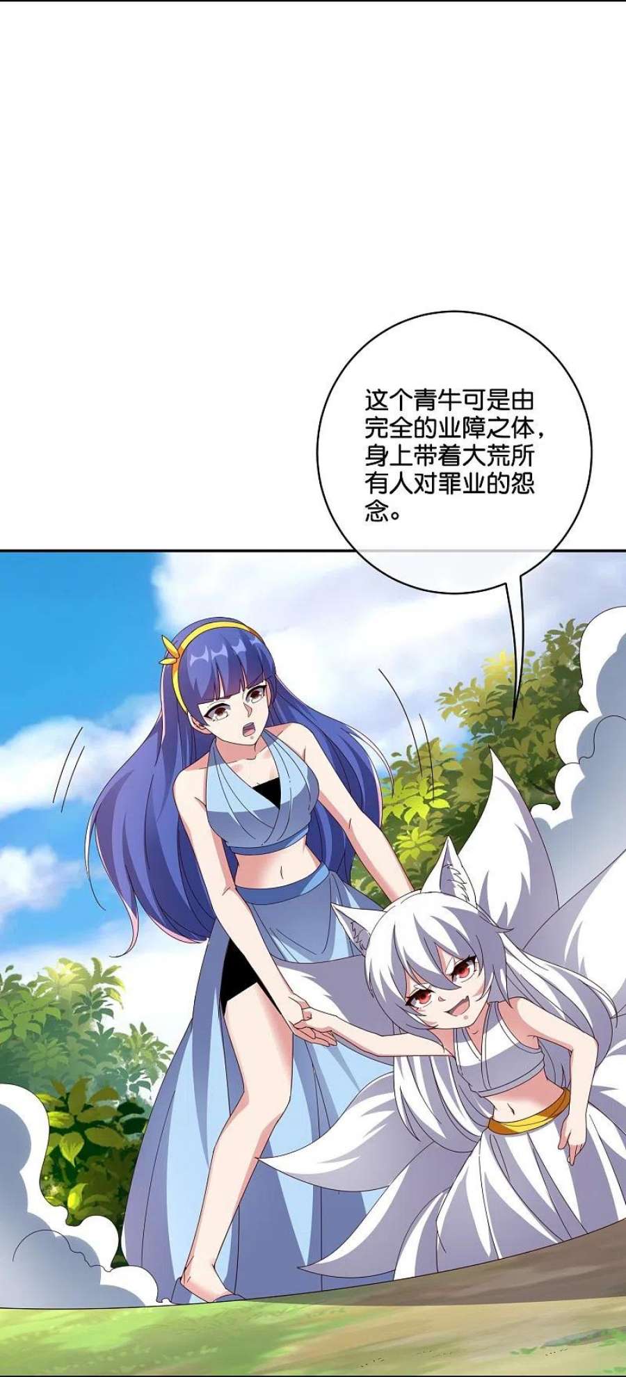 伏天圣主2季193话 同归于尽！