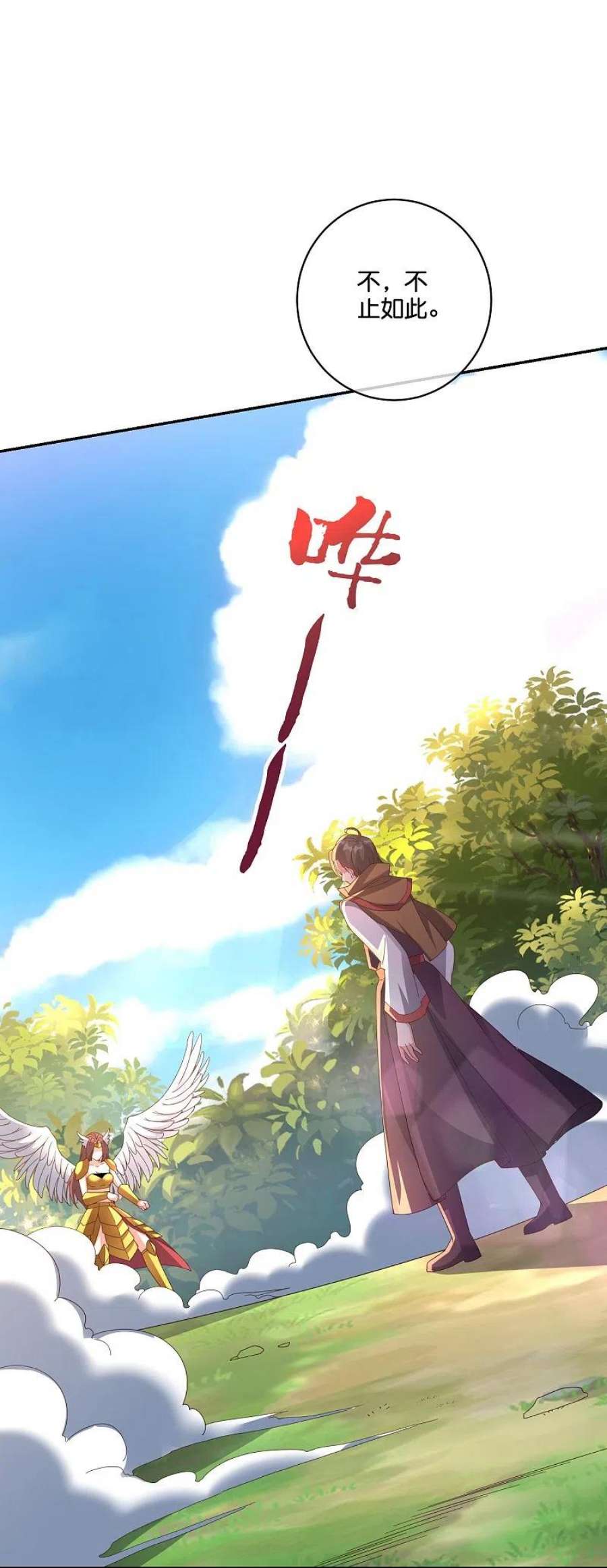 伏天圣主2季193话 同归于尽！