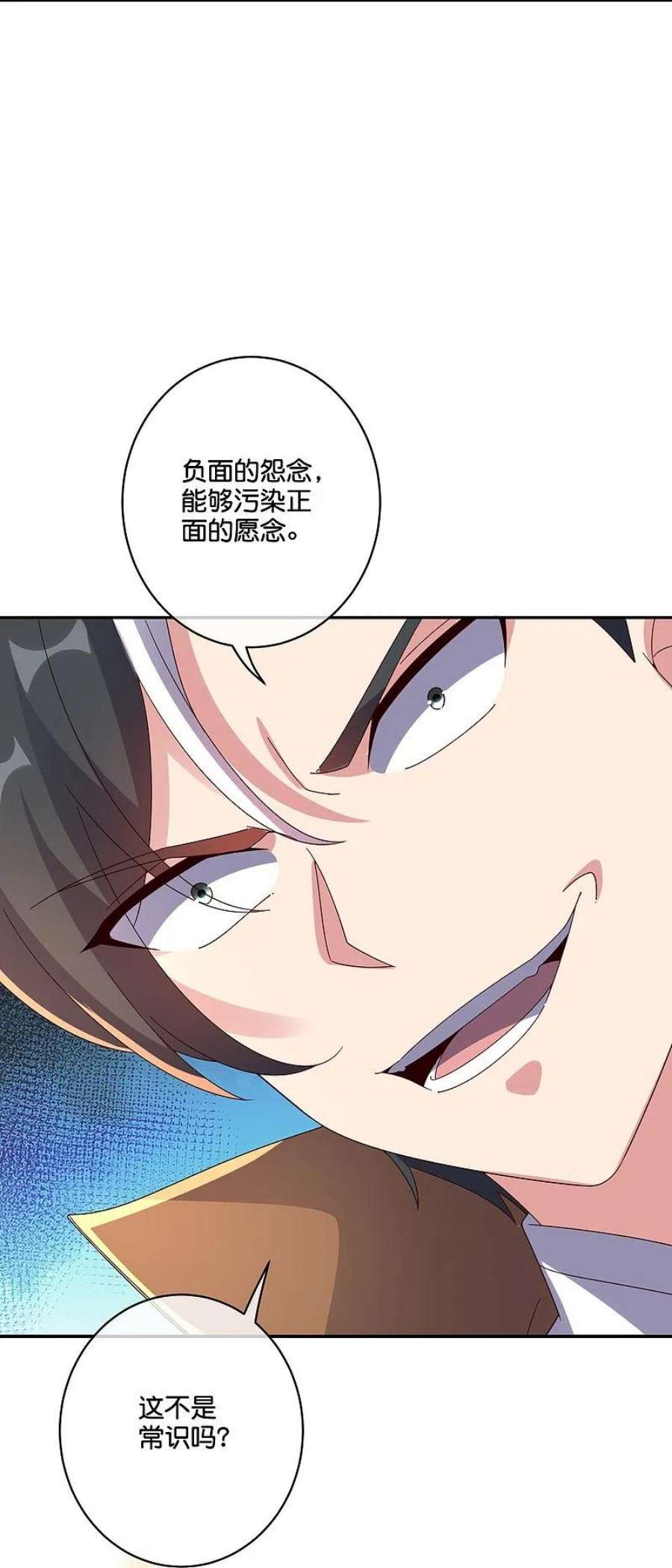 伏天圣主2季193话 同归于尽！