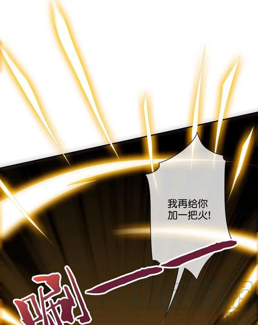 伏天圣主2季193话 同归于尽！