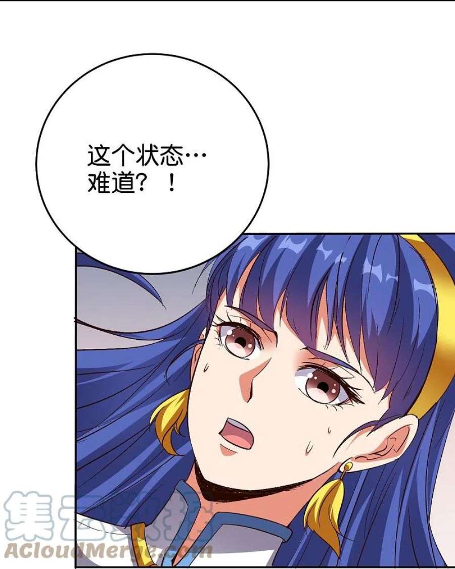 伏天圣主2季193话 同归于尽！