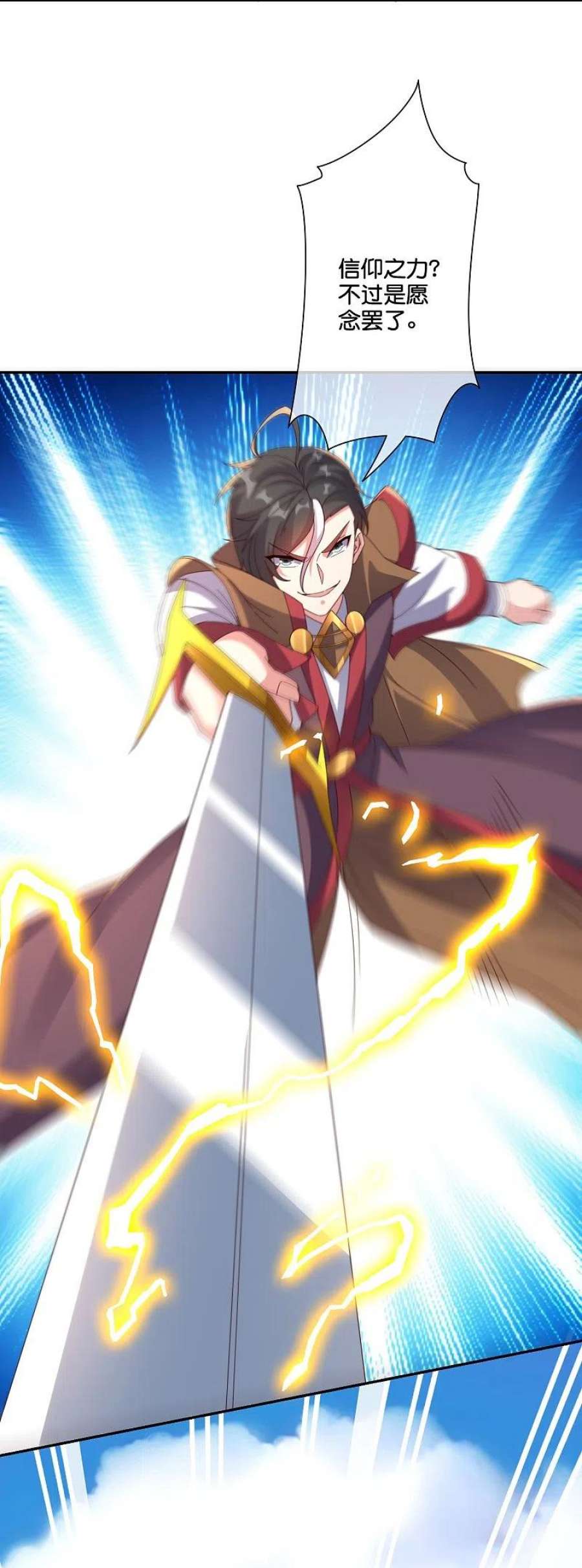 伏天圣主2季193话 同归于尽！