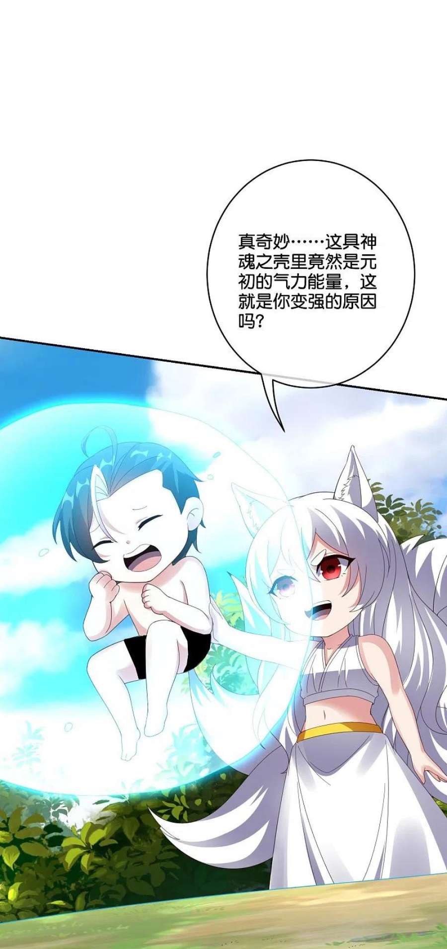 伏天圣主2季194话 元婴？是个好名字