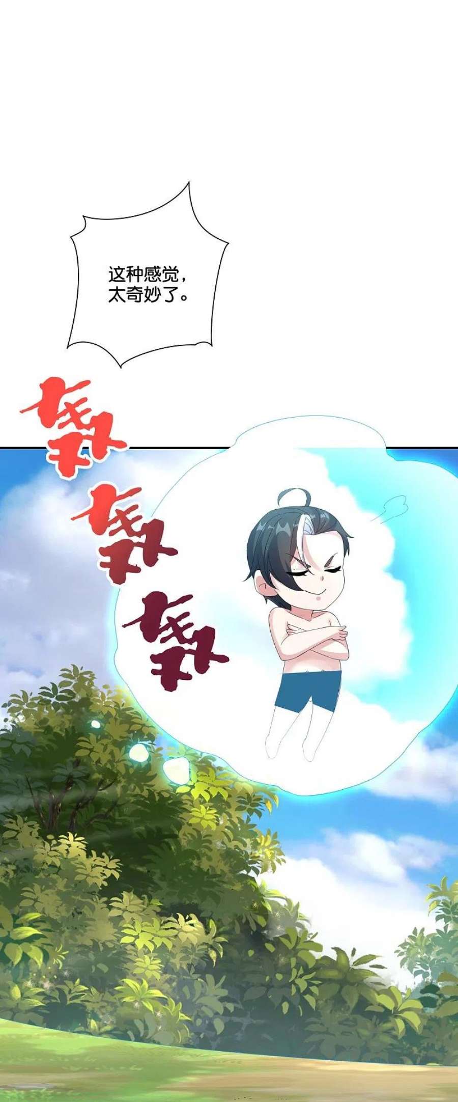 伏天圣主2季194话 元婴？是个好名字