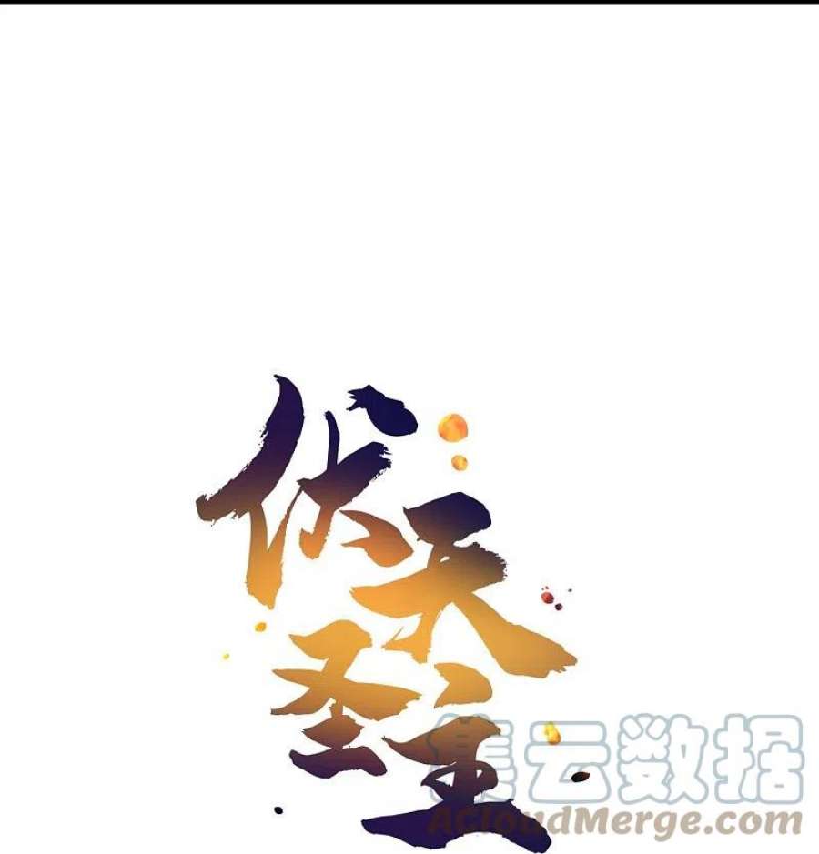 伏天圣主2季194话 元婴？是个好名字