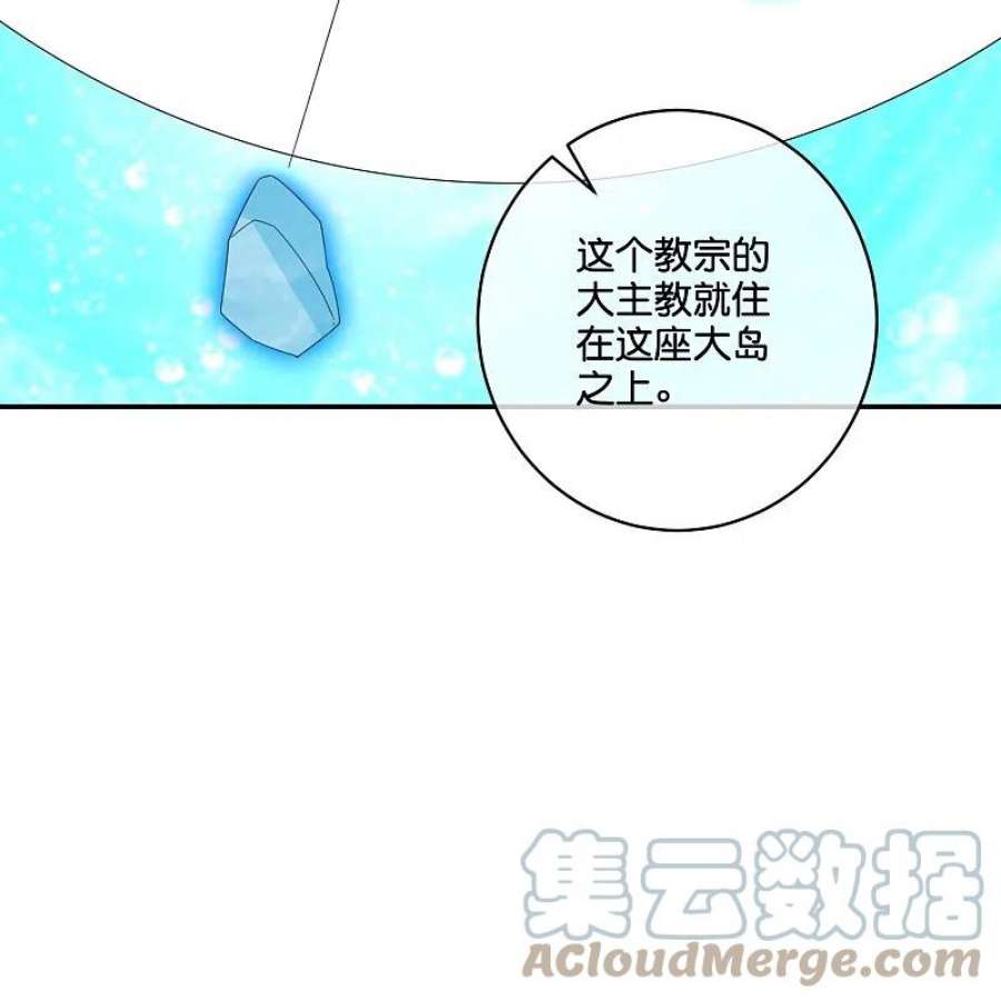 伏天圣主2季195话 信仰之力