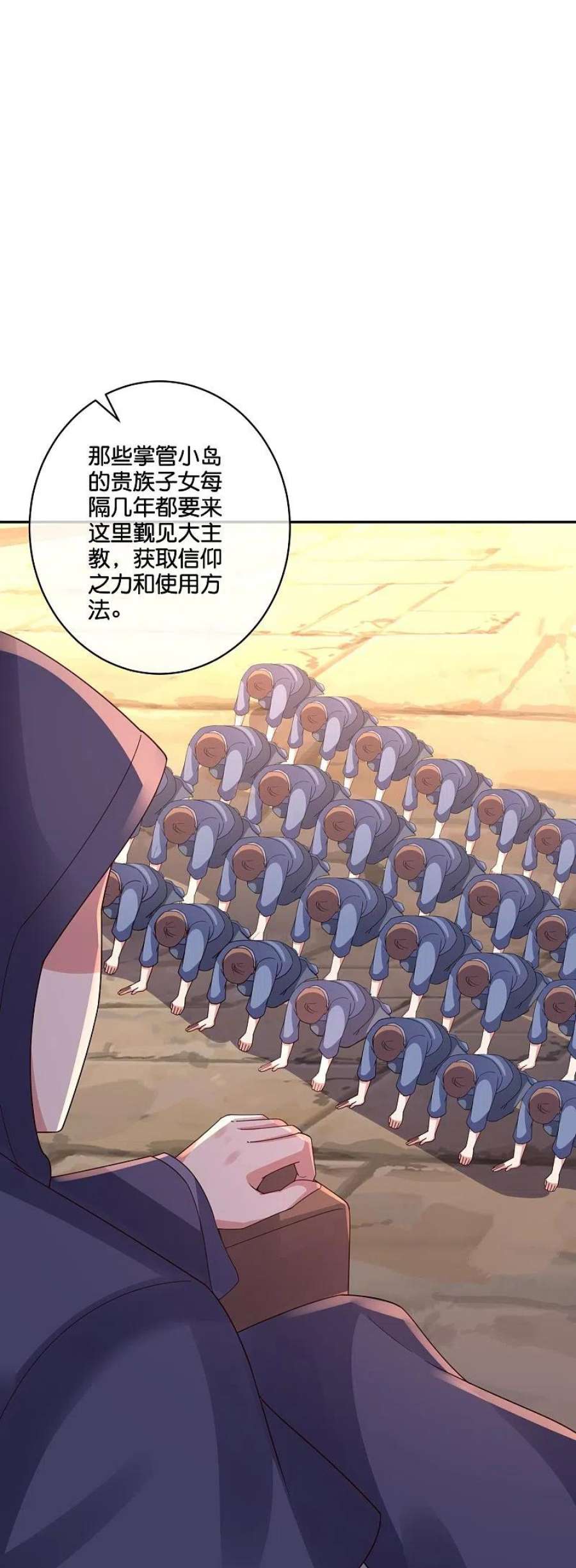 伏天圣主2季195话 信仰之力