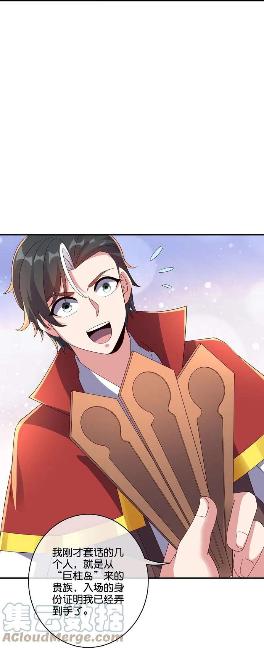 伏天圣主2季195话 信仰之力