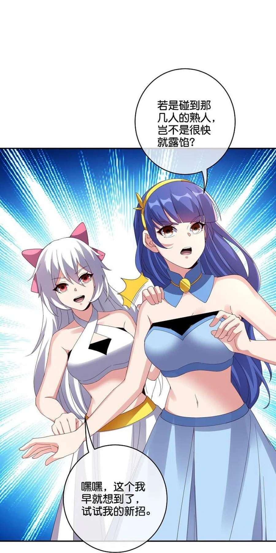 伏天圣主2季195话 信仰之力