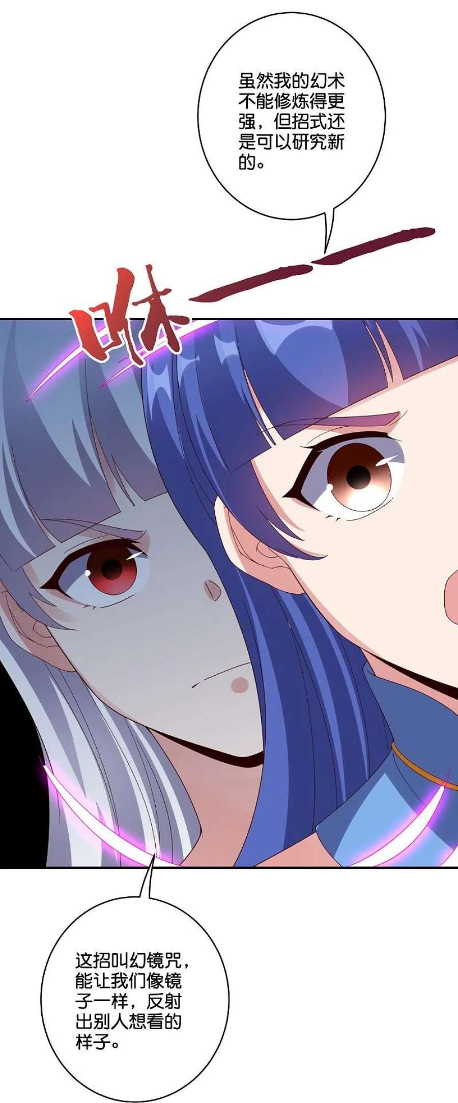 伏天圣主2季195话 信仰之力
