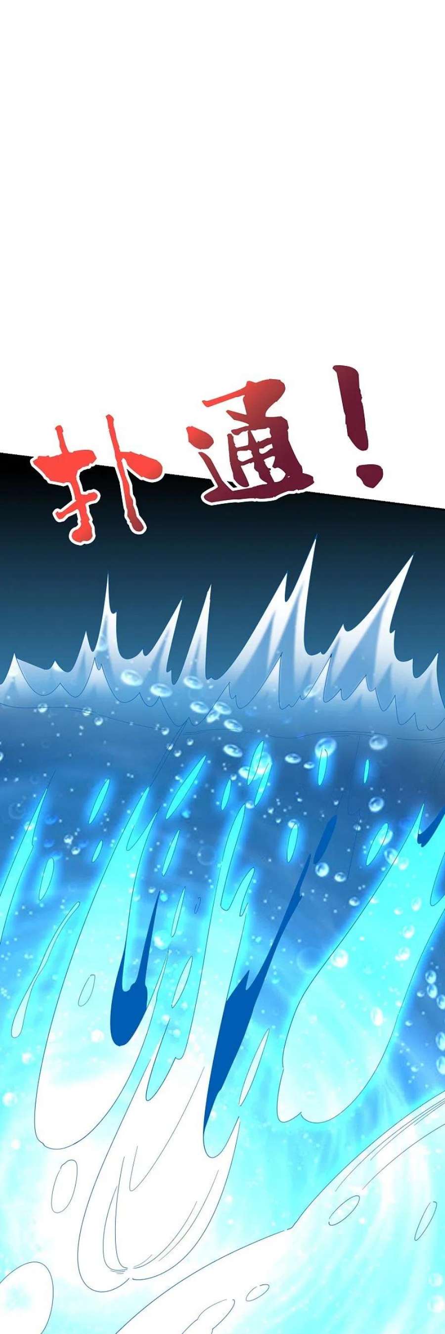 伏天圣主2季195话 信仰之力
