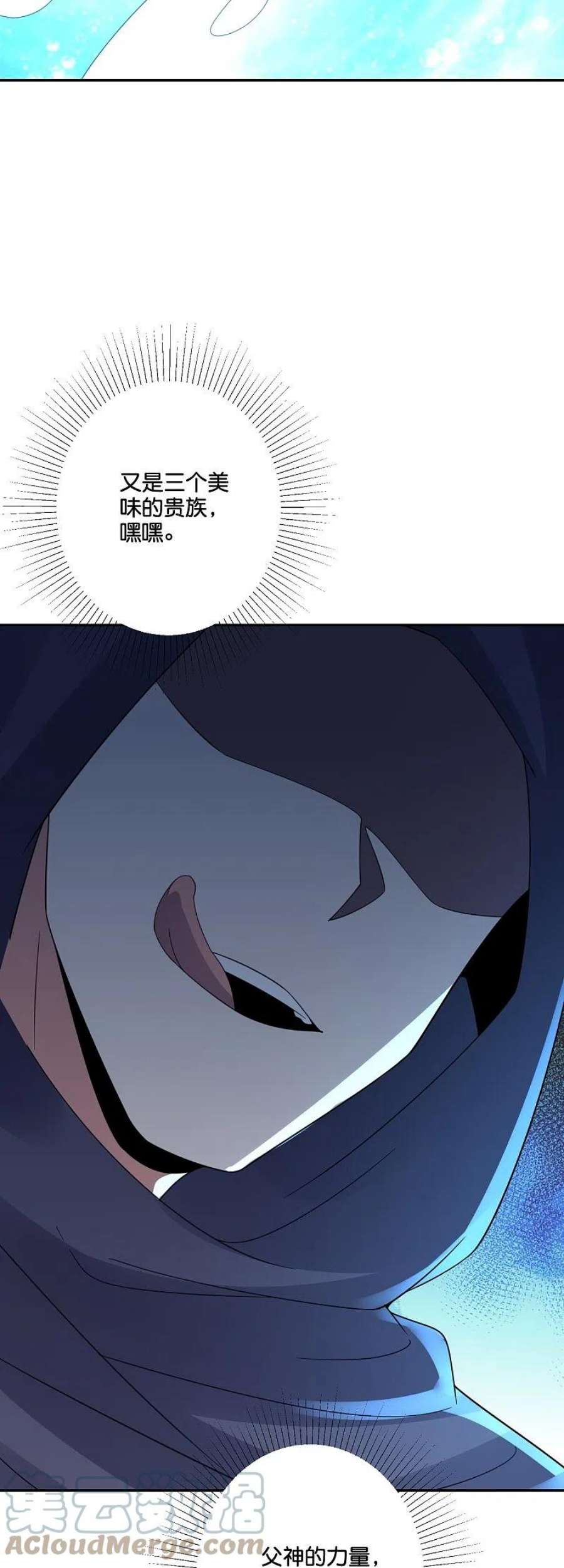 伏天圣主2季195话 信仰之力