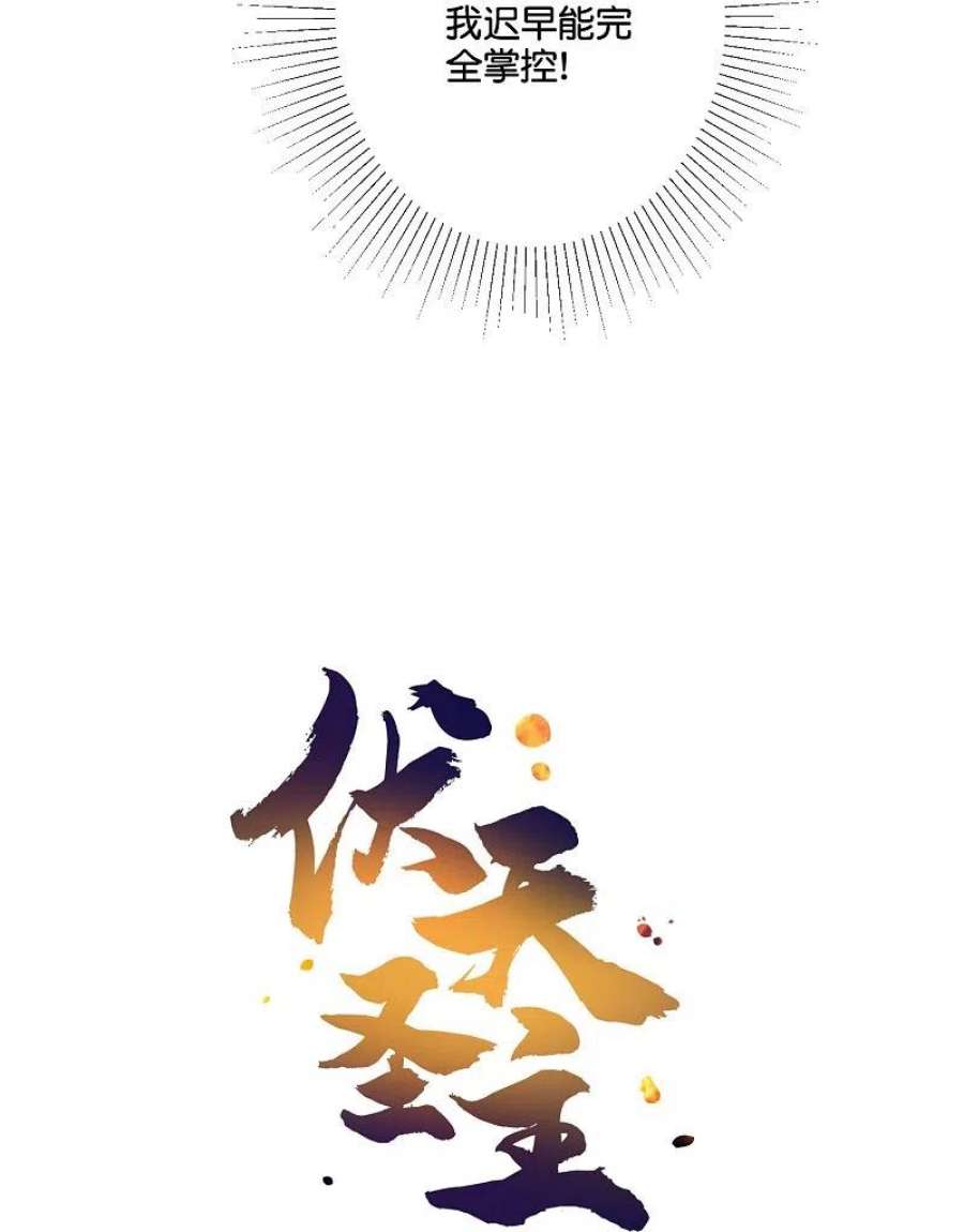 伏天圣主2季195话 信仰之力