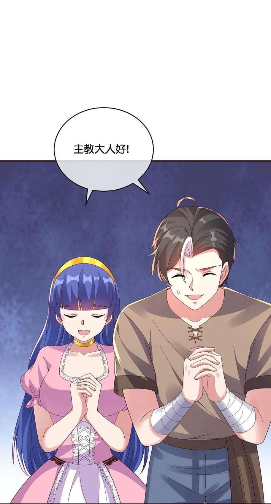 伏天圣主2季196话 我最喜欢小娘子了！