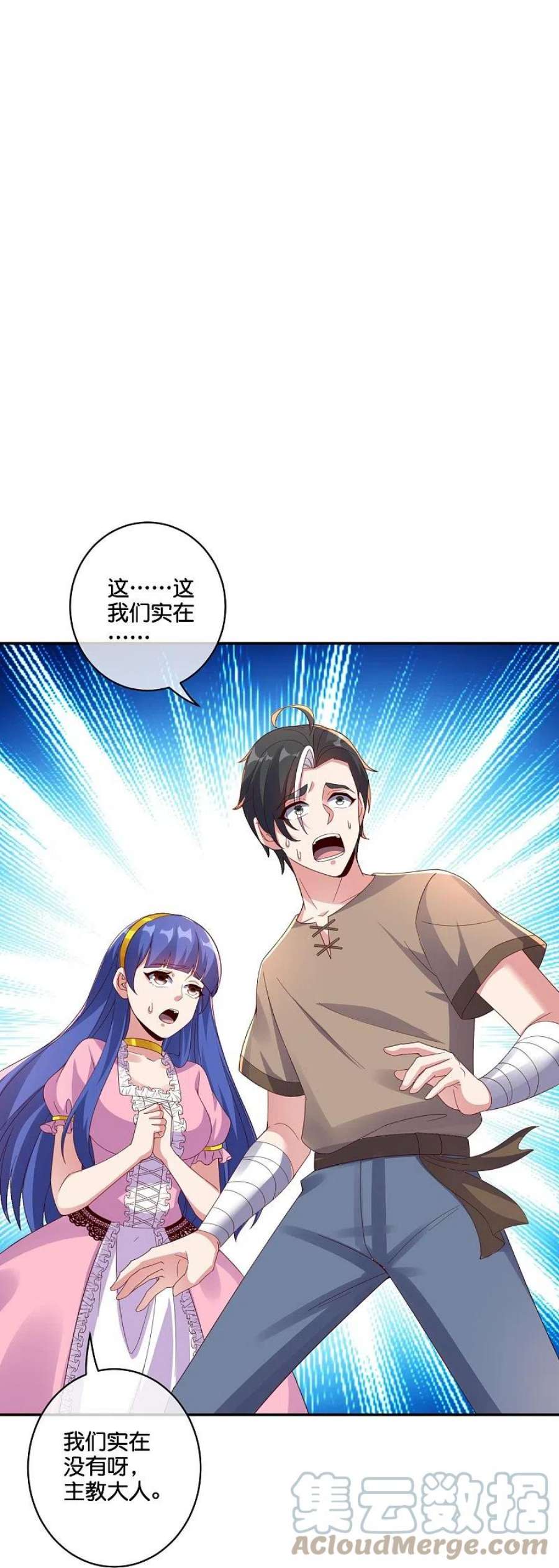 伏天圣主2季196话 我最喜欢小娘子了！