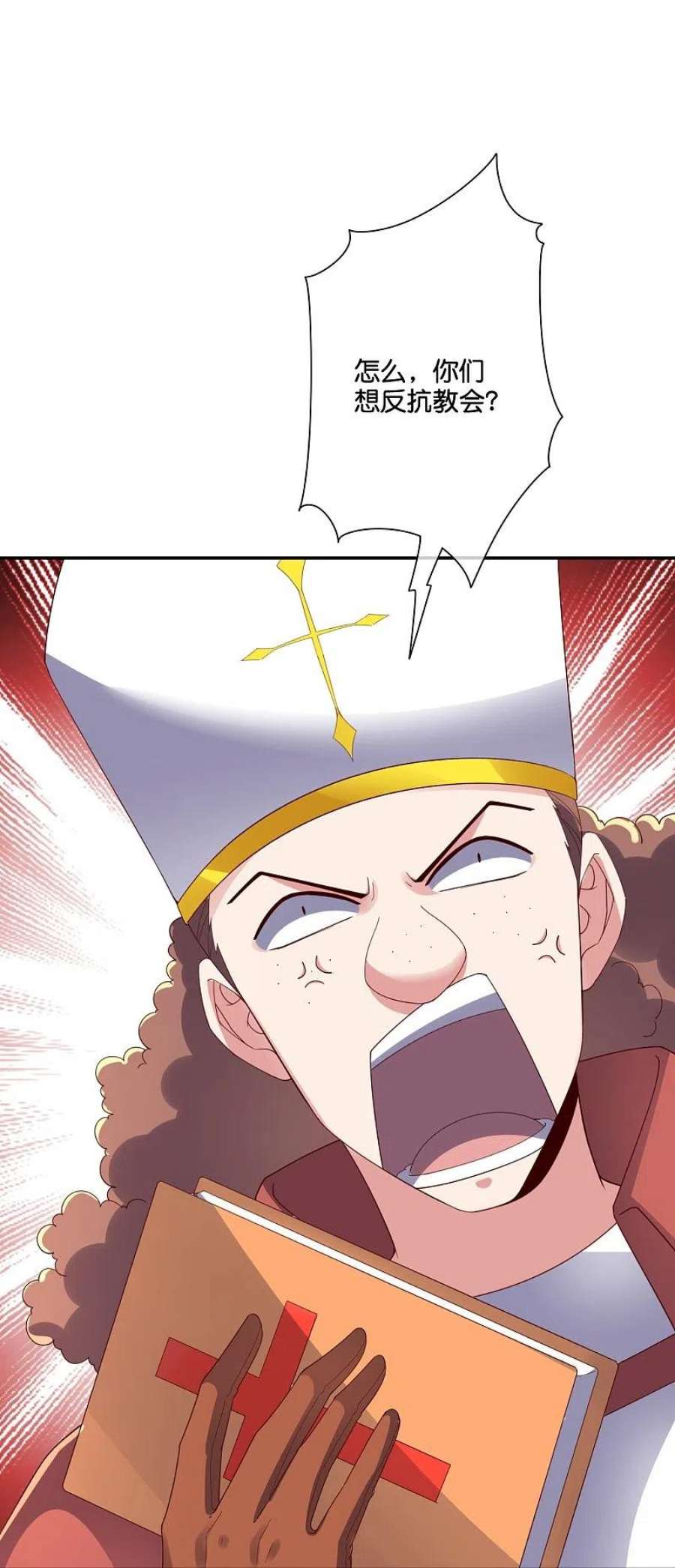 伏天圣主2季196话 我最喜欢小娘子了！