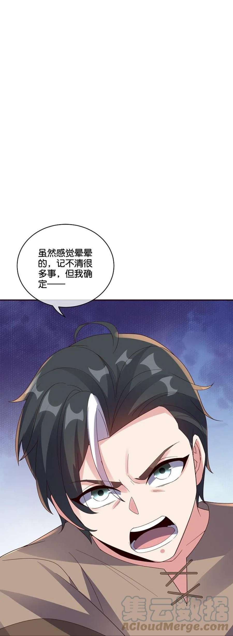 伏天圣主2季196话 我最喜欢小娘子了！