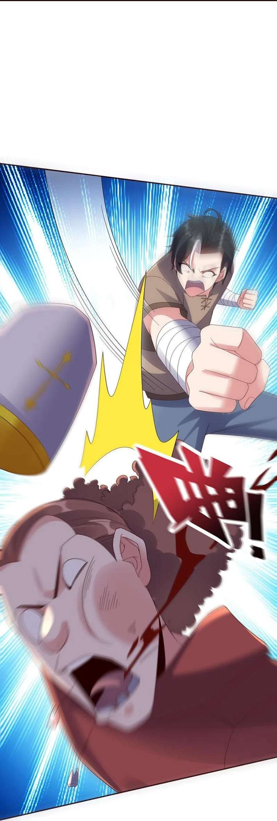 伏天圣主2季196话 我最喜欢小娘子了！