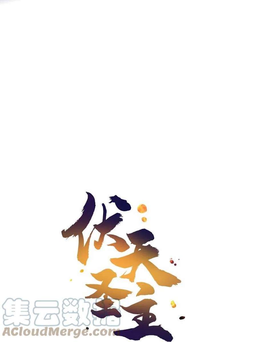 伏天圣主2季196话 我最喜欢小娘子了！