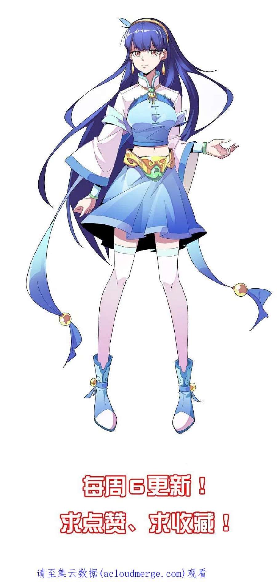 伏天圣主2季196话 我最喜欢小娘子了！