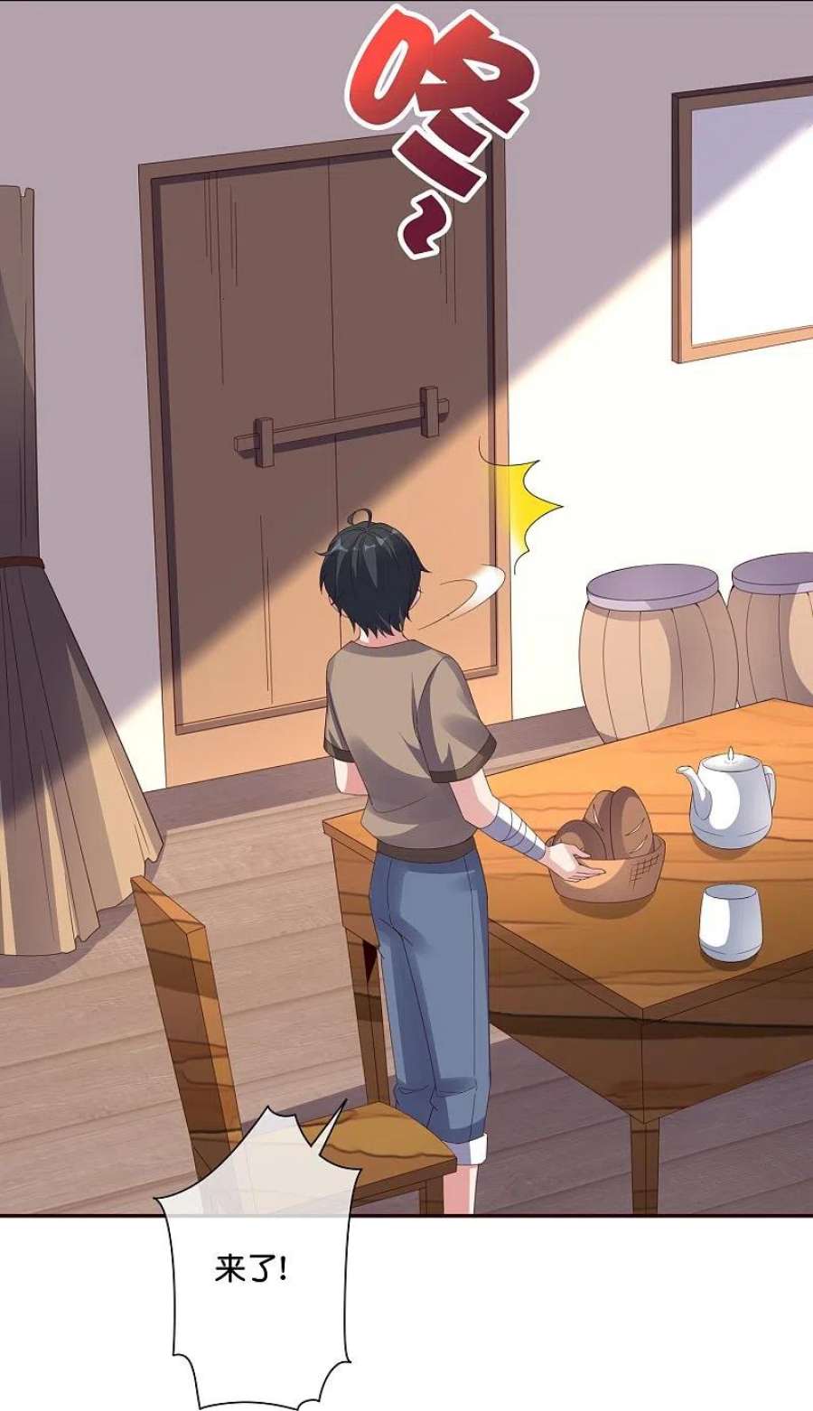 伏天圣主2季196话 我最喜欢小娘子了！