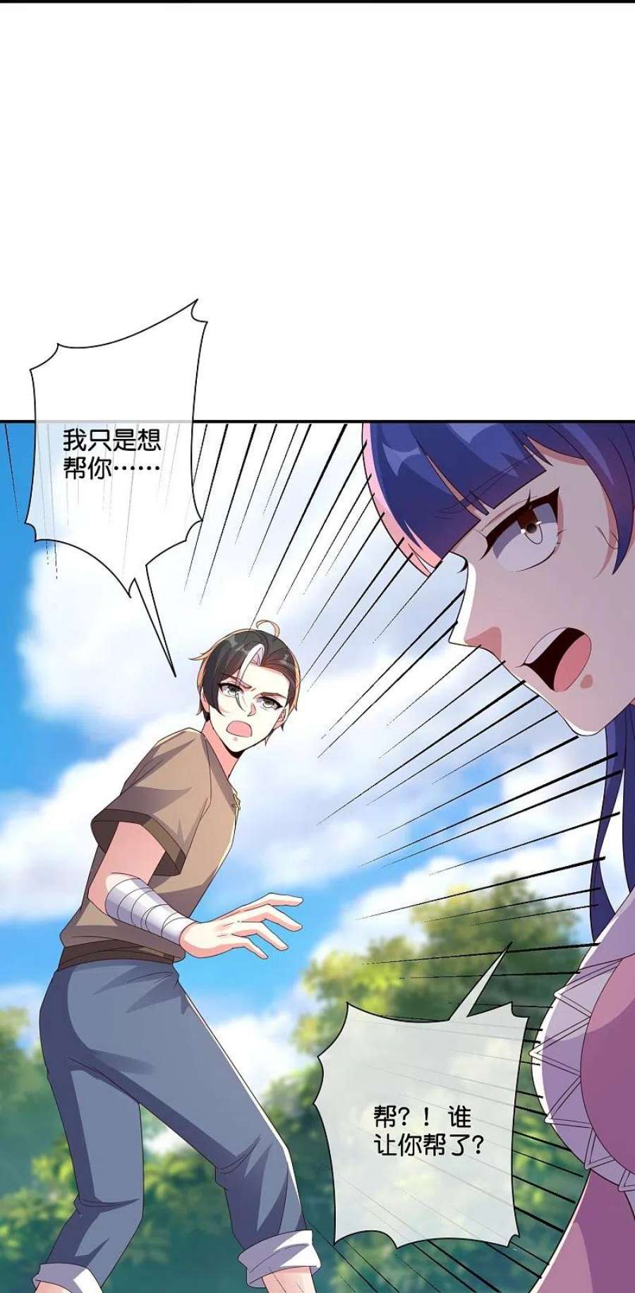 伏天圣主2季197话 人生最美妙的幻境！