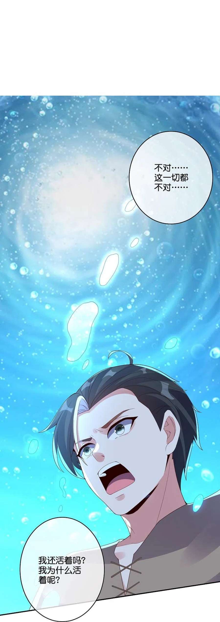 伏天圣主2季197话 人生最美妙的幻境！