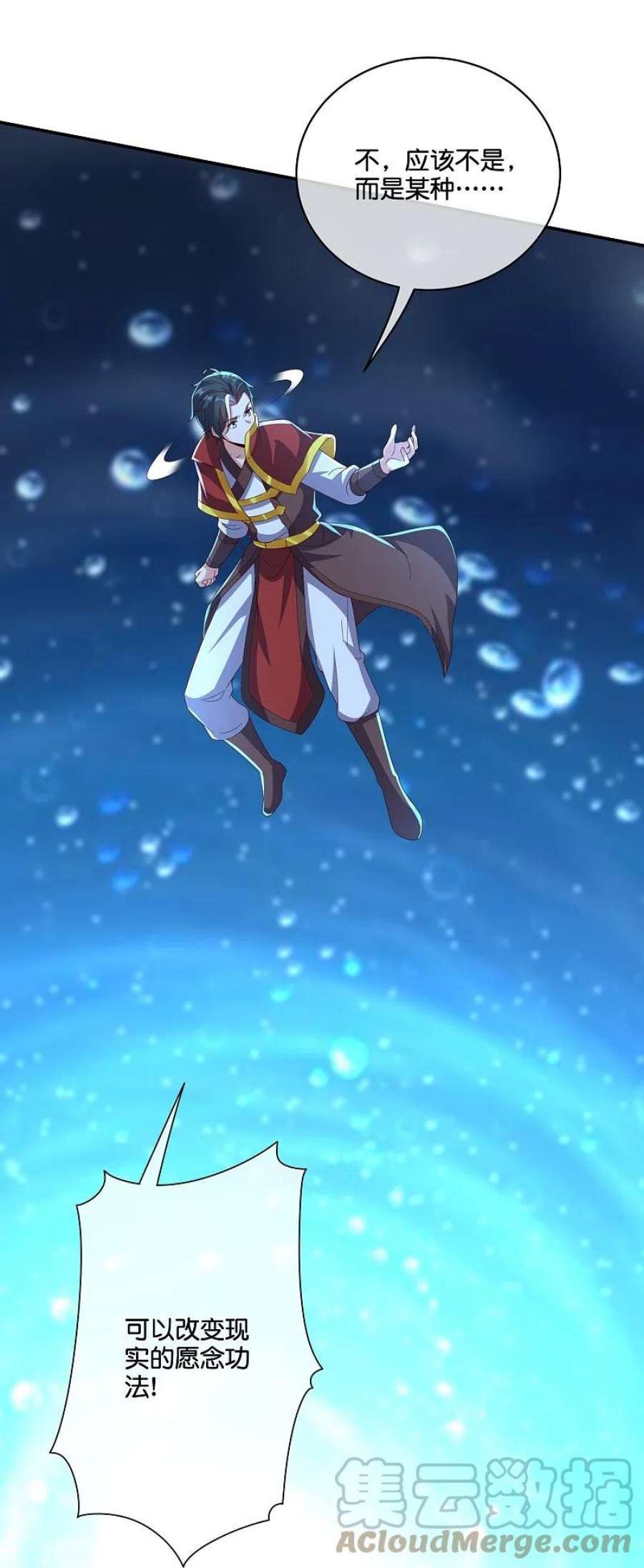 伏天圣主2季197话 人生最美妙的幻境！