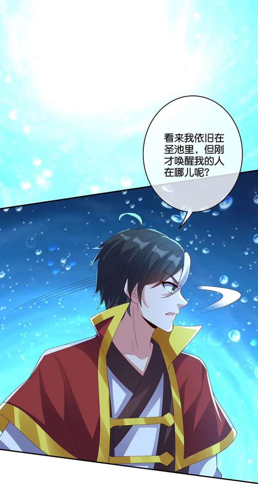 伏天圣主2季197话 人生最美妙的幻境！