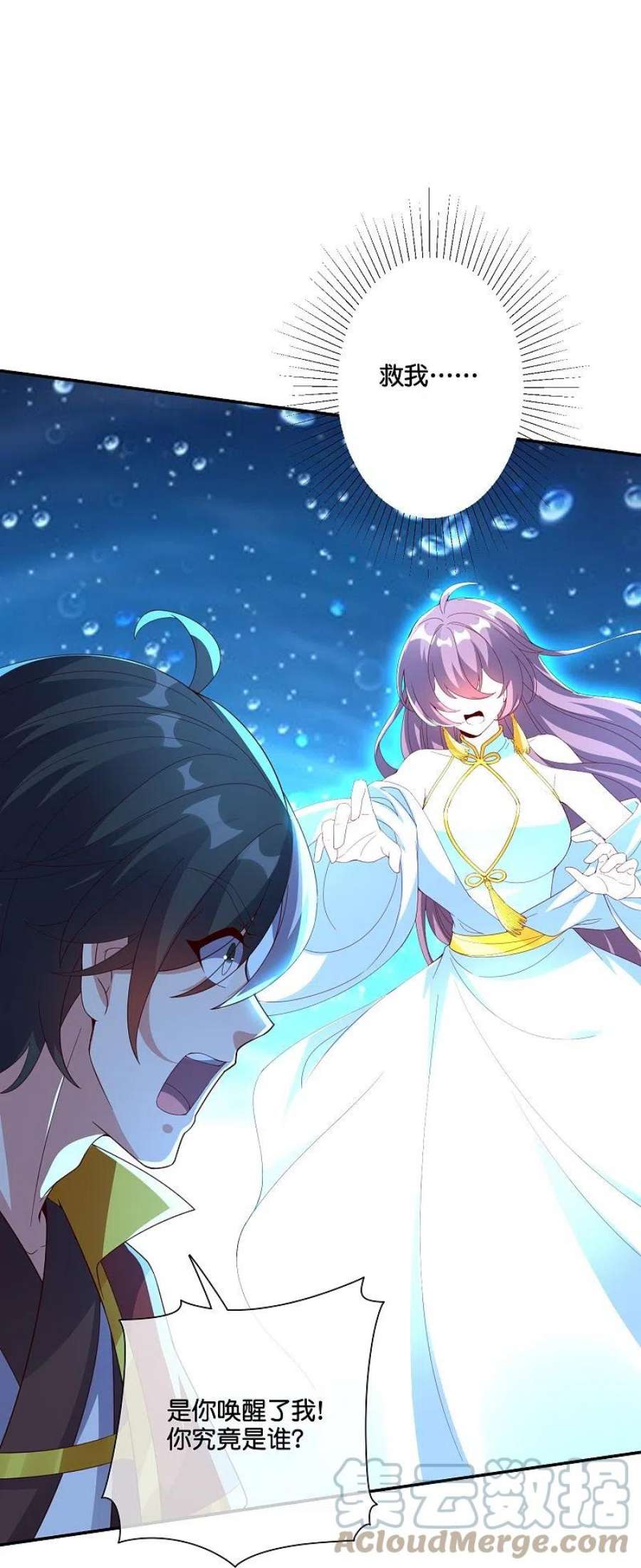伏天圣主2季197话 人生最美妙的幻境！