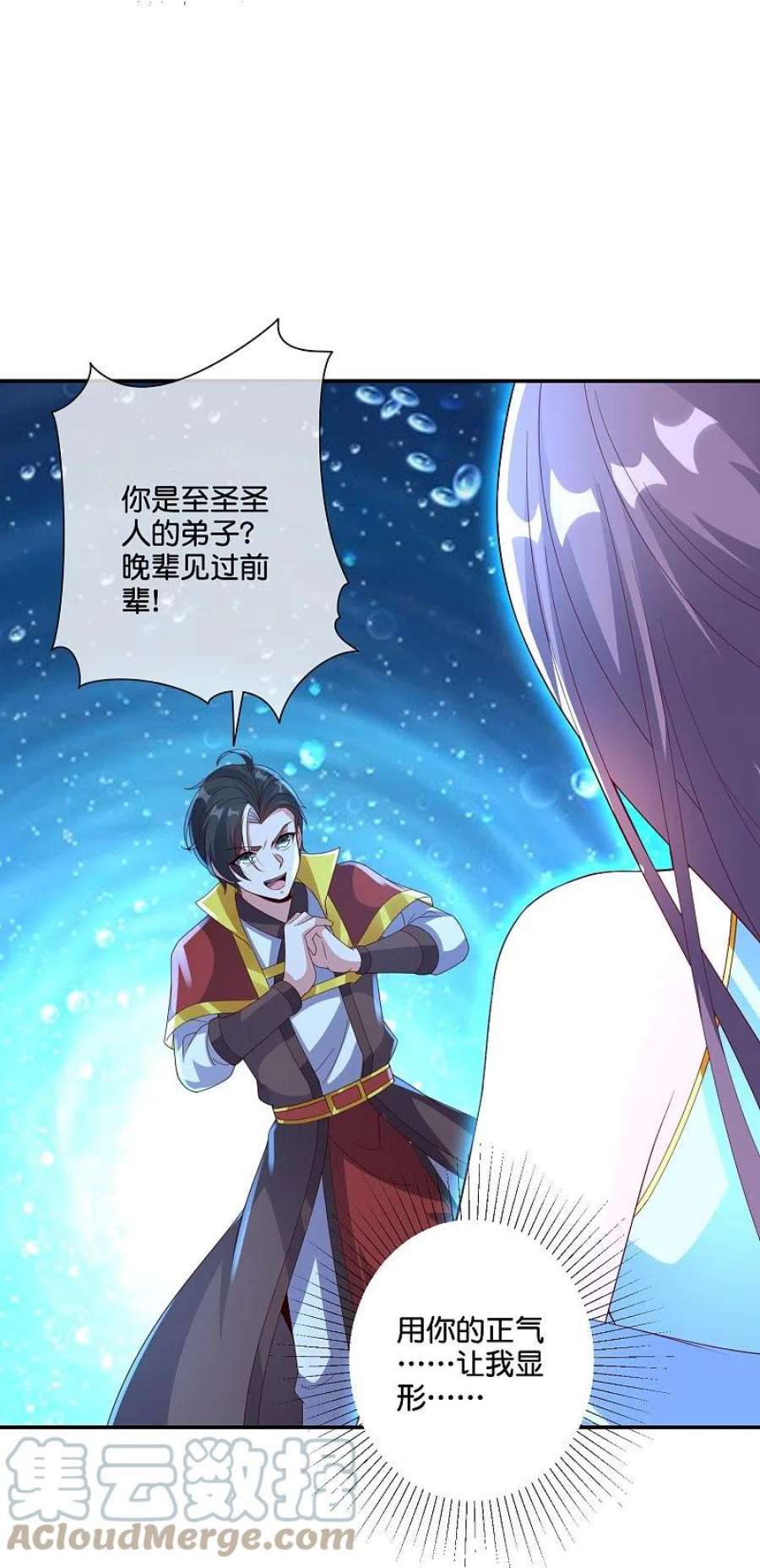 伏天圣主2季197话 人生最美妙的幻境！