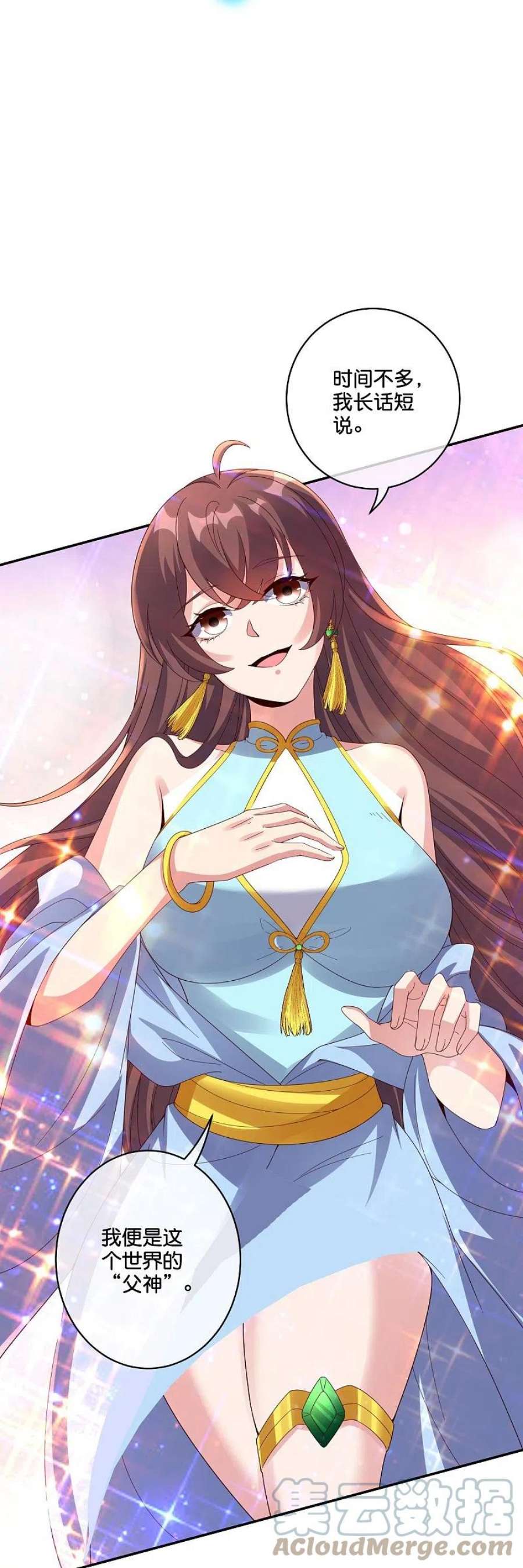 伏天圣主2季197话 人生最美妙的幻境！