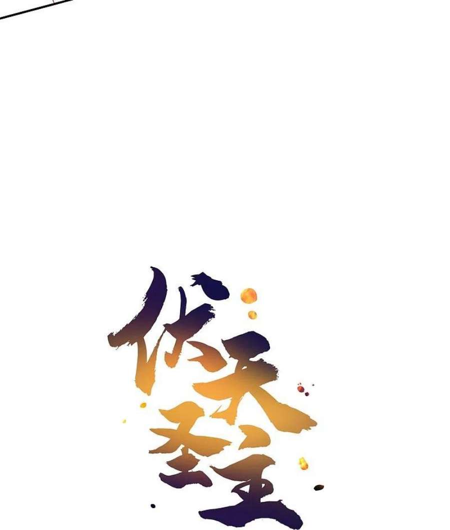 伏天圣主2季197话 人生最美妙的幻境！