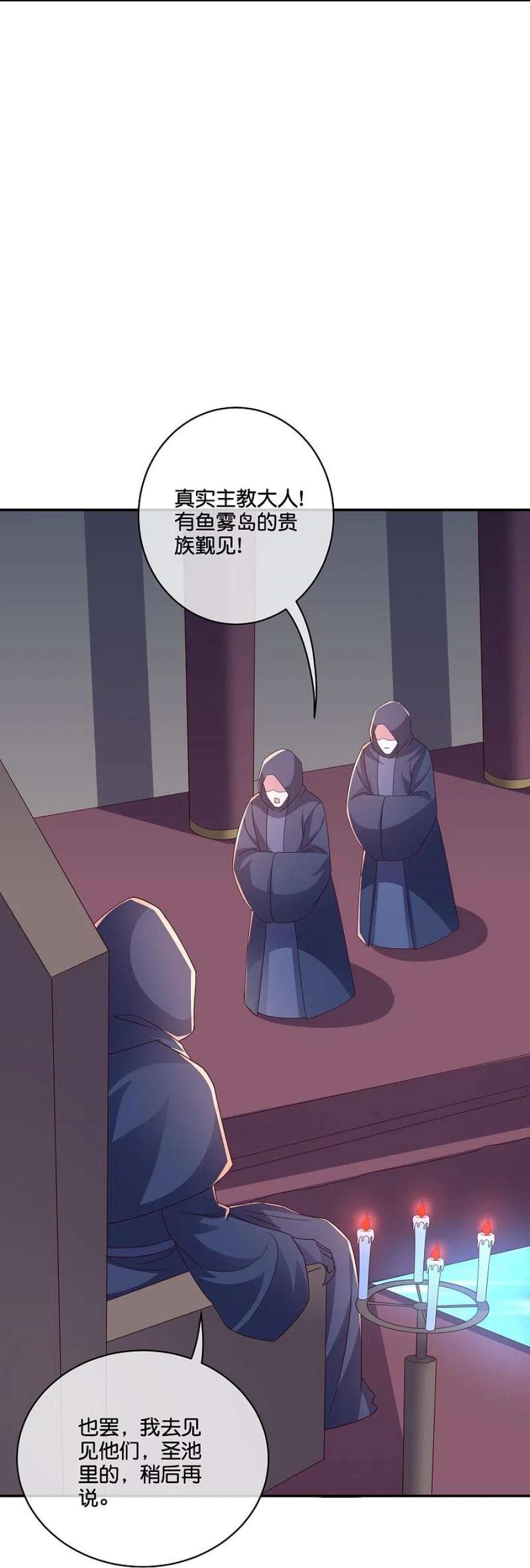 伏天圣主2季197话 人生最美妙的幻境！