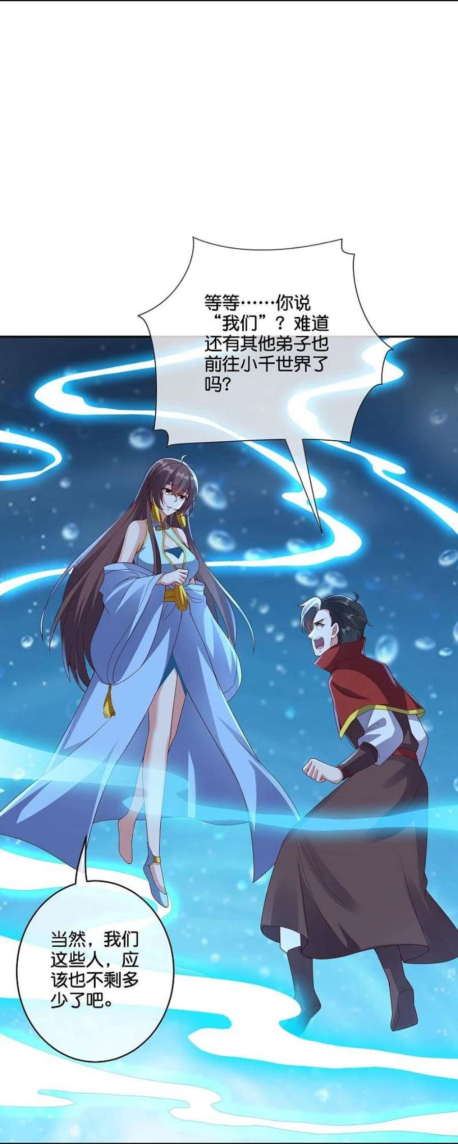 伏天圣主2季198话 父神曲颜