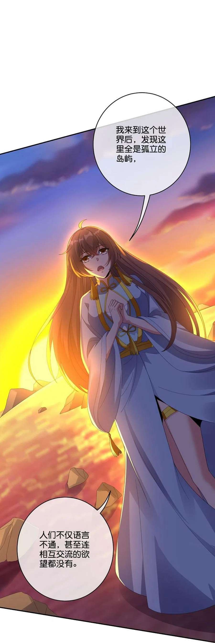 伏天圣主2季198话 父神曲颜