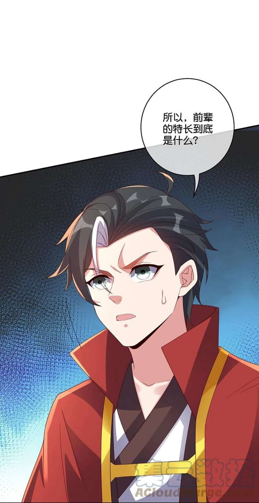 伏天圣主2季198话 父神曲颜