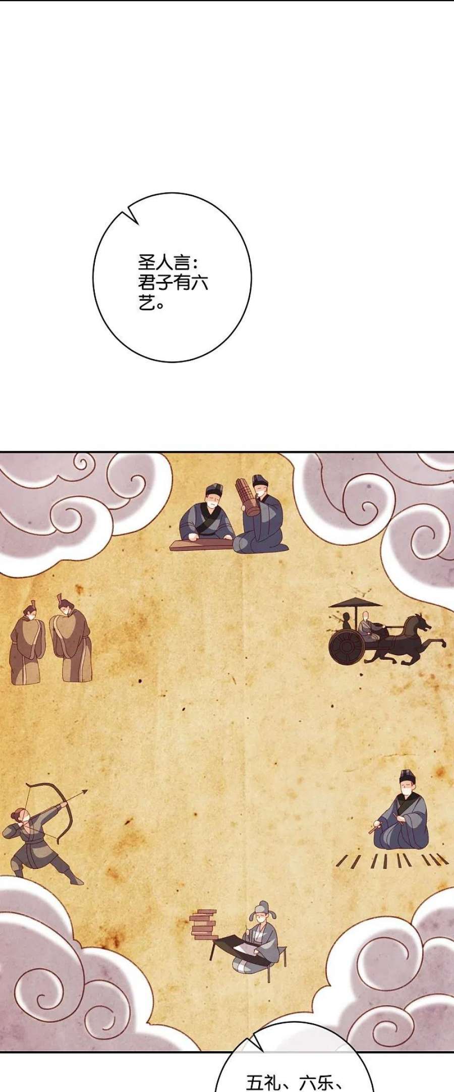伏天圣主2季198话 父神曲颜