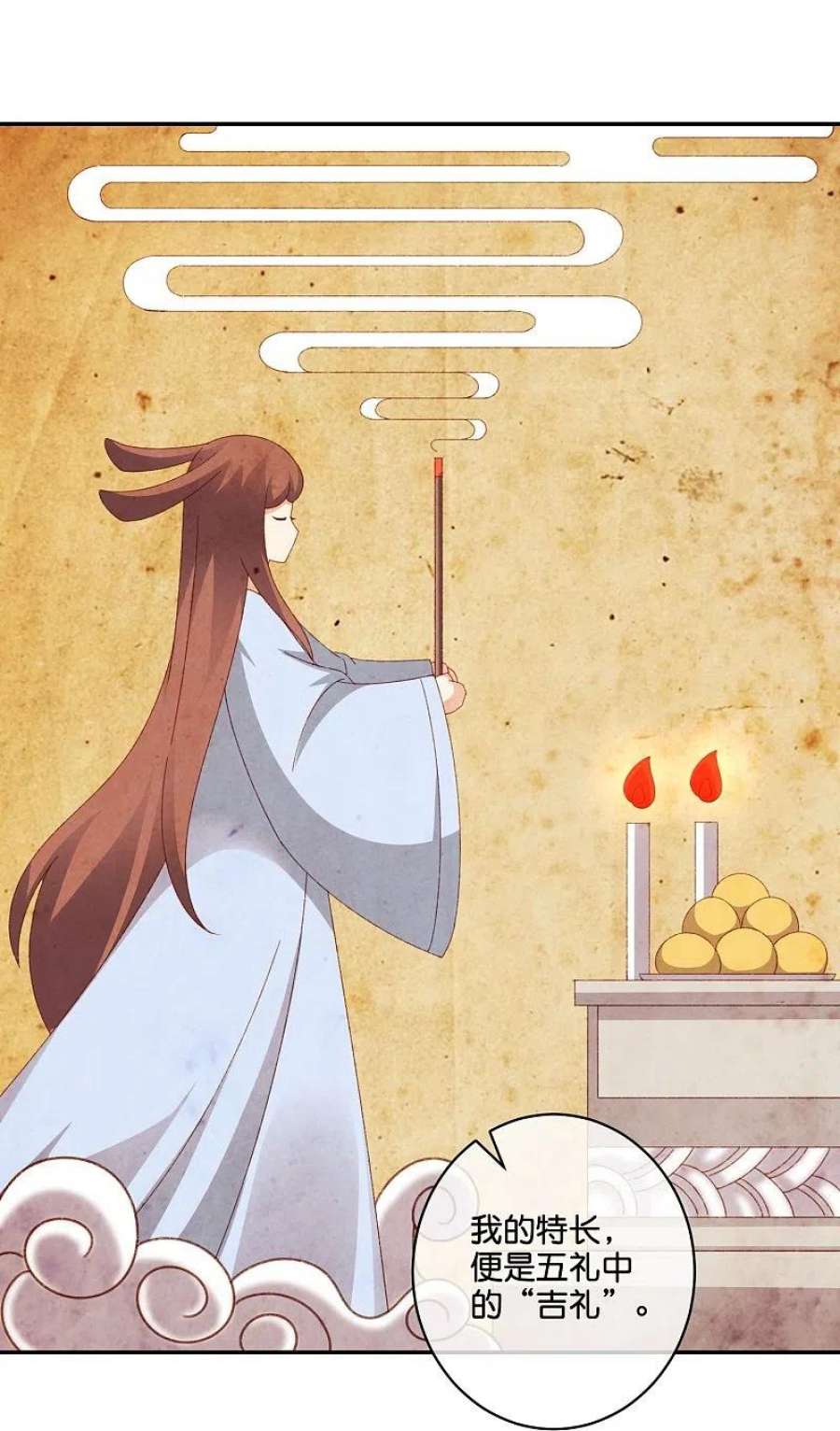 伏天圣主2季198话 父神曲颜