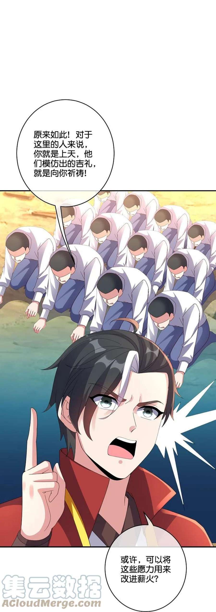 伏天圣主2季198话 父神曲颜
